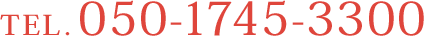 TEL.050-1745-3300